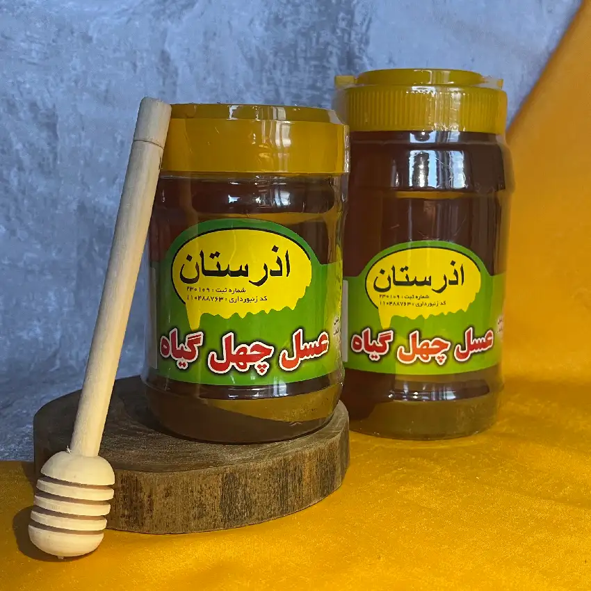 بهترین عسل چهل گیاه 500 گرمی