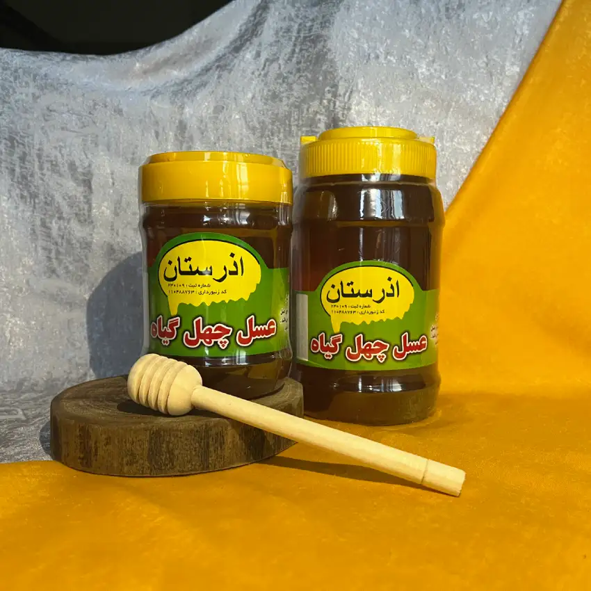 بهترین عسل چهل گیاه ۱۰۰۰ گرمی