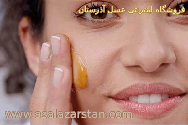 استفاده از عسل برای پوست