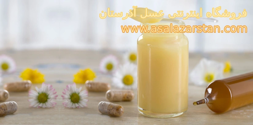 ژل رویال چیست و چه خواصی دارد