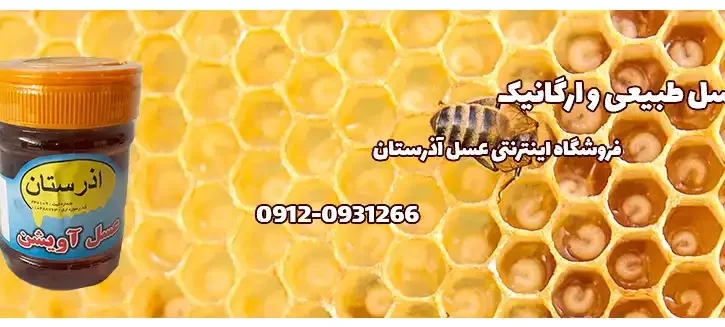 خرید عسل طبیعی در تهران