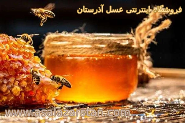 خرید عسل خالص در کرج