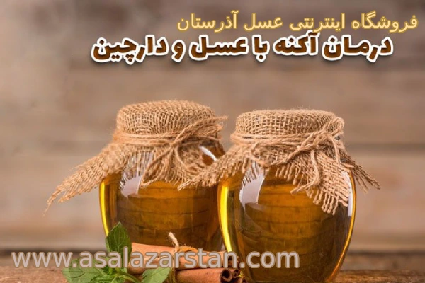 ماسک عسل و دارچین