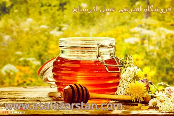 مزایای عسل کوهی