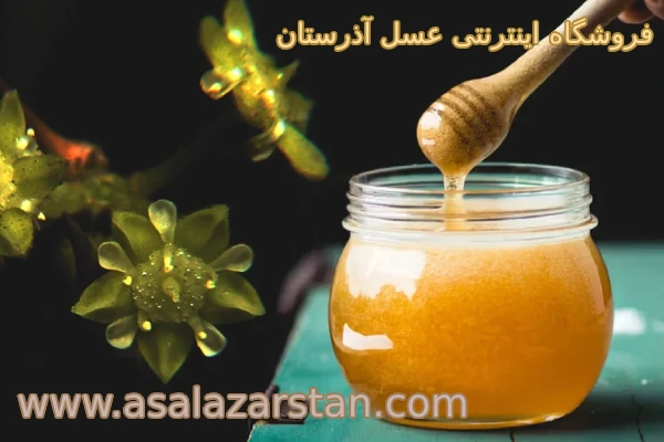 فواید عسل برای سلامت سالمندان