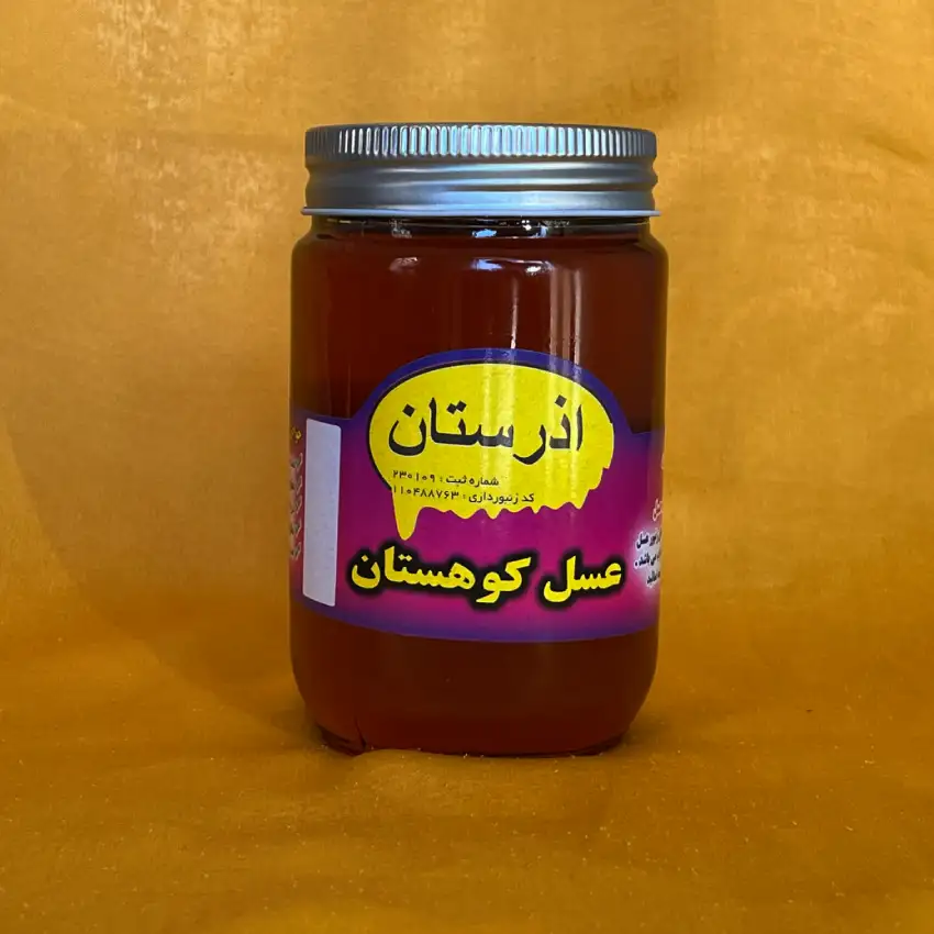 فواید عسل کوهستان نیم کیلویی