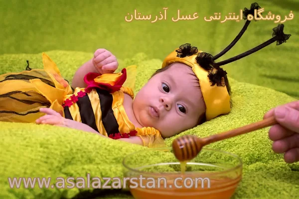 ممنوعیت مصرف عسل در کودکان زیر یک سال