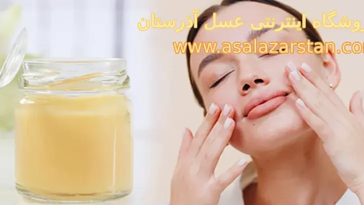 خواص ژل رویال برای پوست