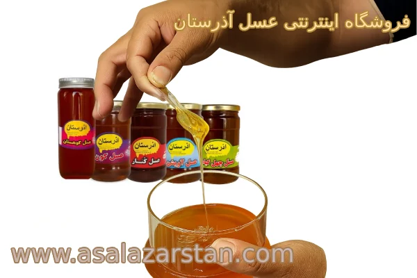 مصرف عسل در ایران 
