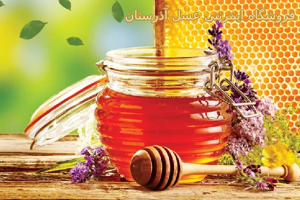 ایران آقای عسل منطقه