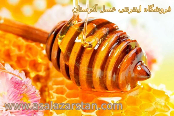 ارزش غذایی عسل

