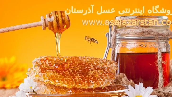 سرانه مصرف عسل در ایران